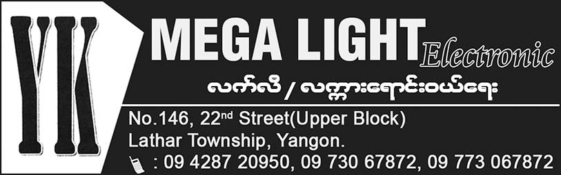 YK Mega Light